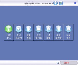 HiClass SW1.0 主程序畫面